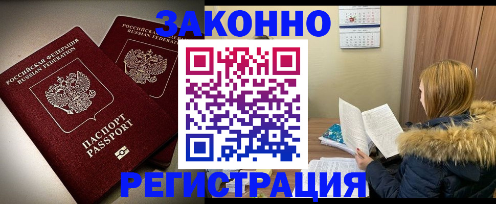 временная регистрация гарантия в Яранске
