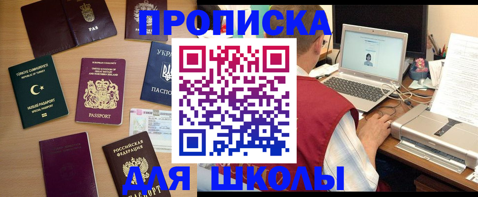 прописка регистрация в Яранске