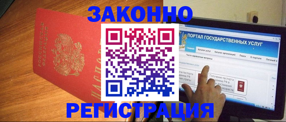 прописка в квартире в Яранске