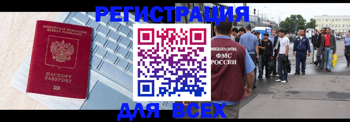 миграционный учет в Яранске